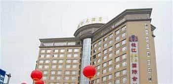 Qian Jiang International Hotel - Hefei