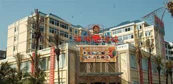 Haide Leisure Hotel - Hohhot