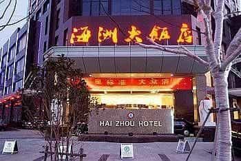 Rudong Haizhou Hotel