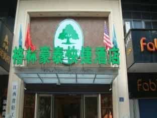 GreenTree Inn NanChang Rlwy Station Luoyang Road Express Htl GreenTree Inn NanChang Rlwy Station Luoyang Road Express Htl