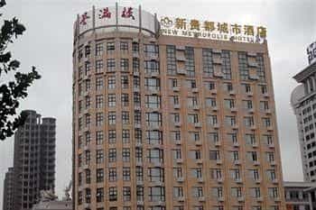 Xinguidu City Hotel - Hefei