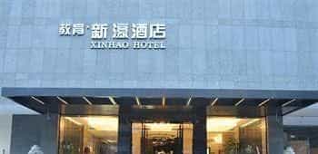 Fuzhou Education Group Hotel