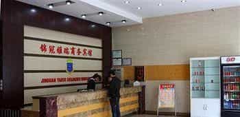 Wuhu Jinguan Yarui Business Hotel