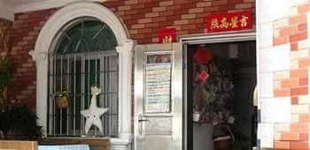 Xingqinghai Hostel - Xiamen Xingqinghai Hostel - Xiamen