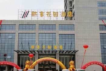 Lucky Garden Hotel - Nanchang