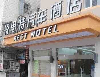 Ruisite Motel Wenling Wanshou Road