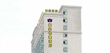 Home Inn Suqian West Lake Road Bus Terminal