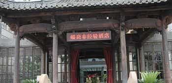 Huangshan Design Boutique Hotel Huangshan Design Boutique Hotel