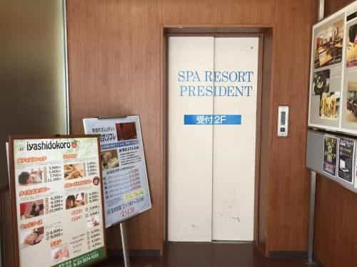 Spa Resort President