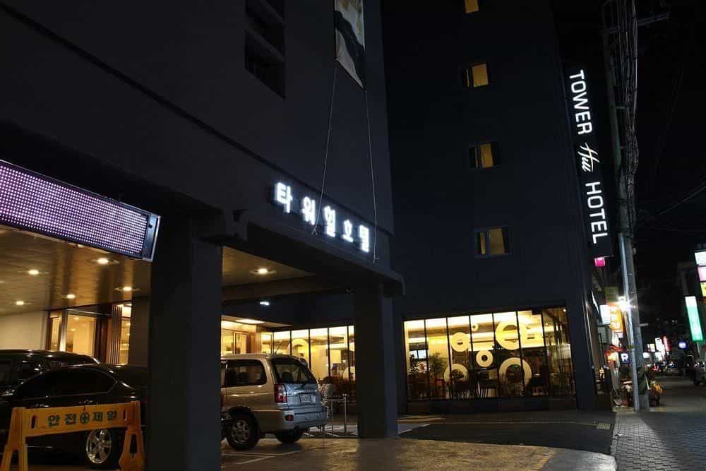 โรงแรมทาวเวอร์ฮิลล์ โรงแรมทาวเวอร์ฮิลล์