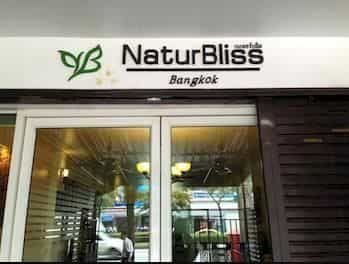 เนเจอร์บลิส บูทิก เรสซิเดนซ์
