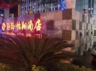 Xiamen Seashine Hotel