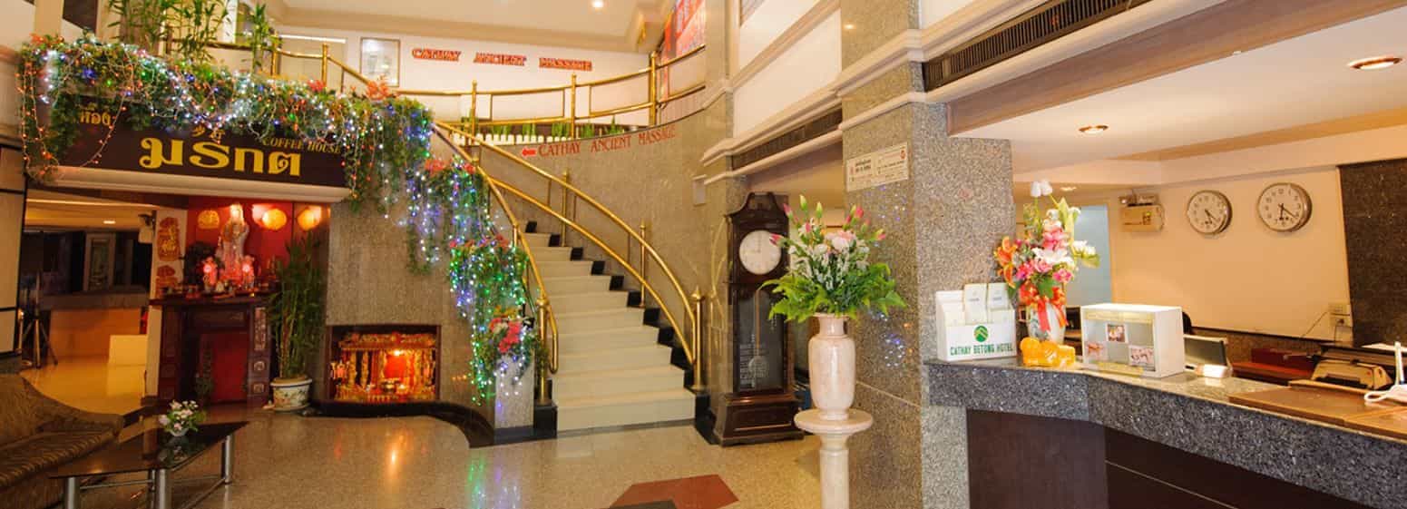 โรงแรมคาเธ่ย์