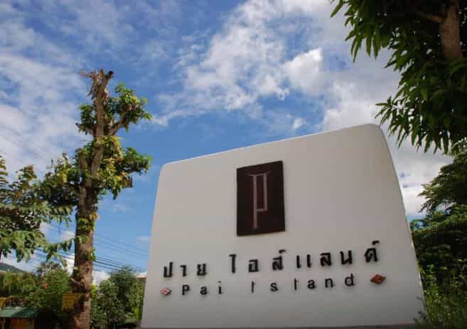 ปาย ไอส์แลนด์