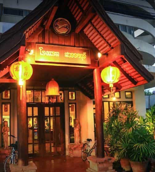 สวรรคบุรี บูทิก โฮเทล