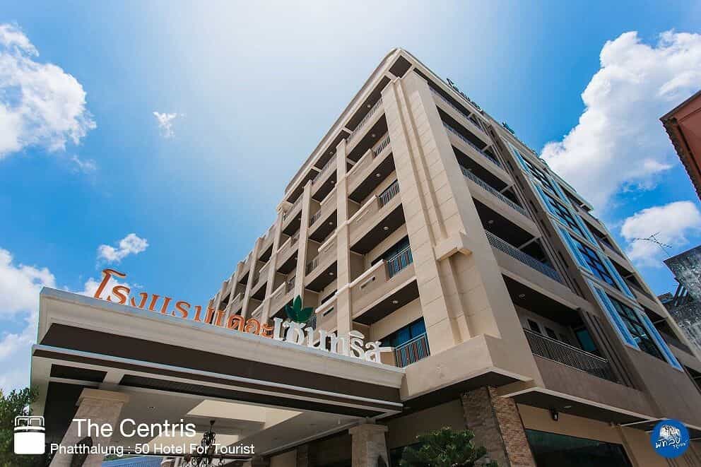 โรงแรมเดอะ เซ็นทริส พัทลุง
