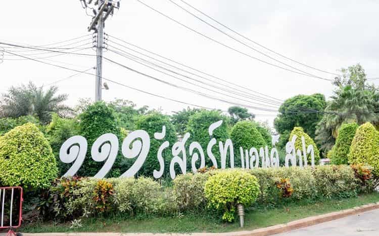 111 รีสอร์ท แอนด์ สปา