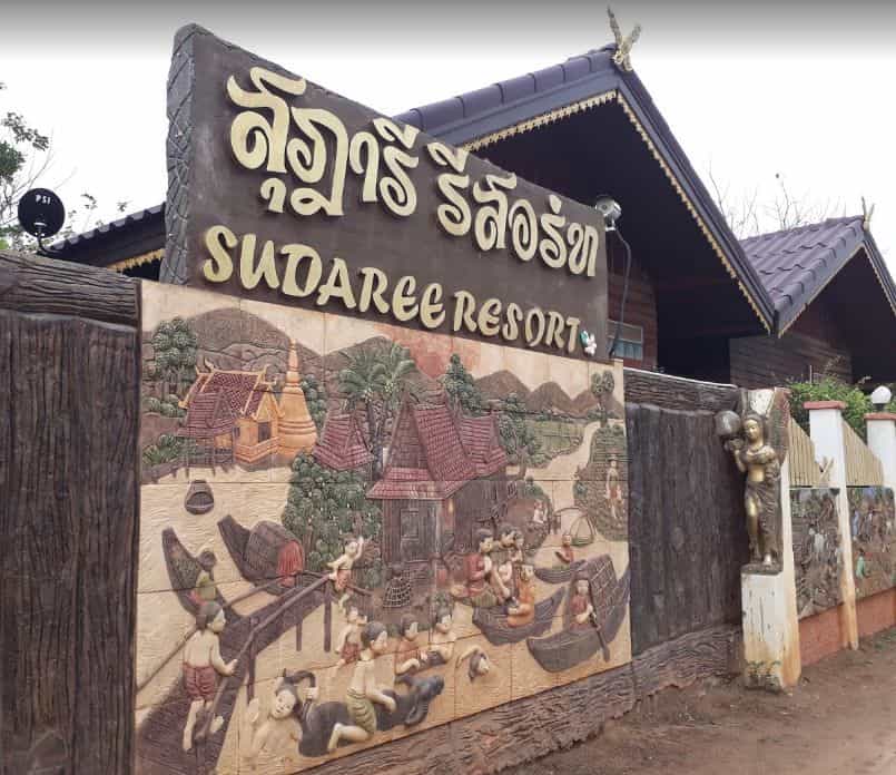 สุฎารี รีสอร์ท