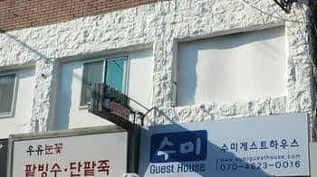 Sumi Guesthouse