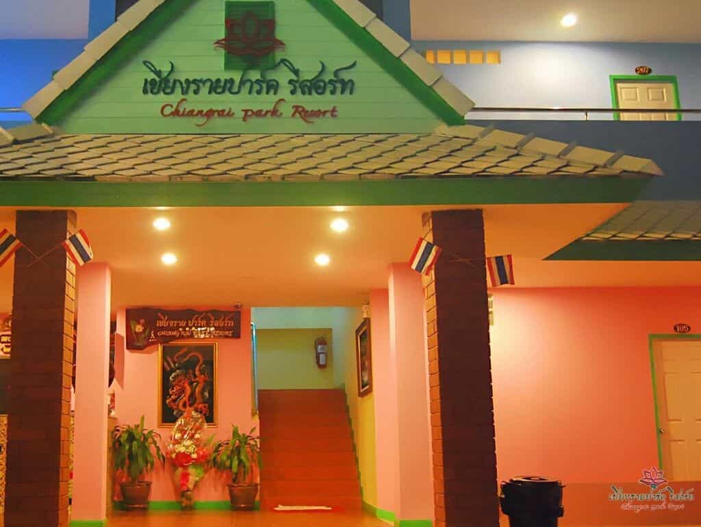เชียงราย ปาร์ค รีสอร์ต