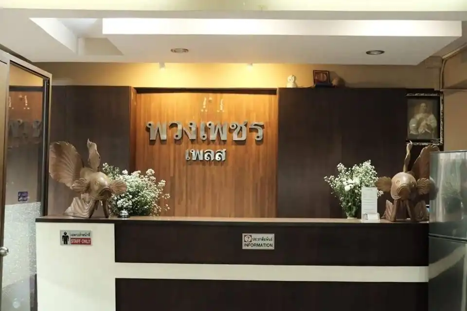 พวงเพชร เพลส พวงเพชร เพลส