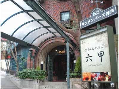 Sun Members Kobe