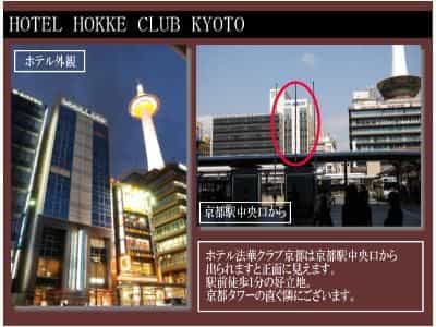 Hotel Hokke Club Kyoto