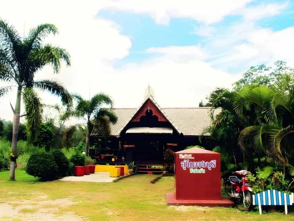 อุ้มผางบุรี รีสอร์ท