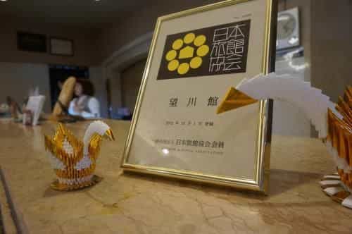 เกโระ ออนเซน โบเซนคัง