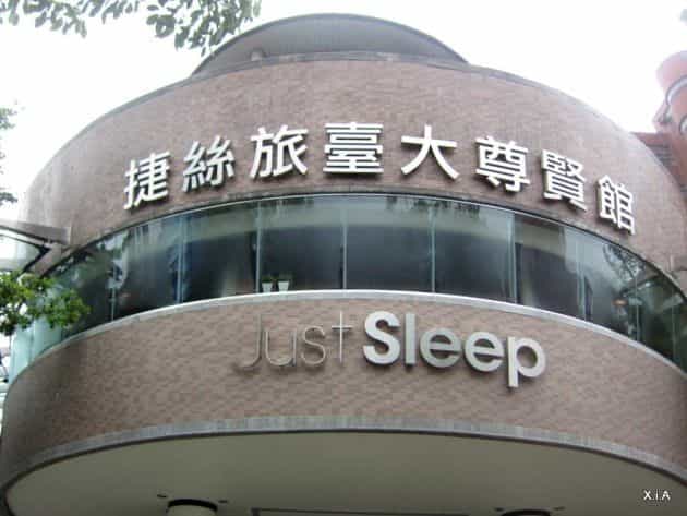 Just Sleep At NTU