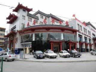 Datang Changan Huiguan