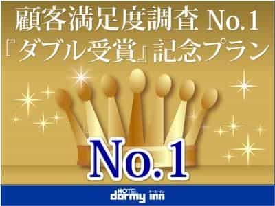 Dormy Inn Akita Natural Hot Spring