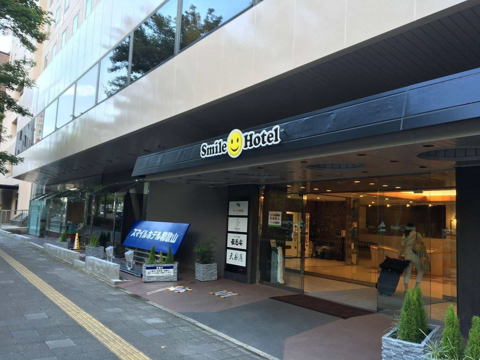 โรงแรมสไมล์ วะกะยะมะ