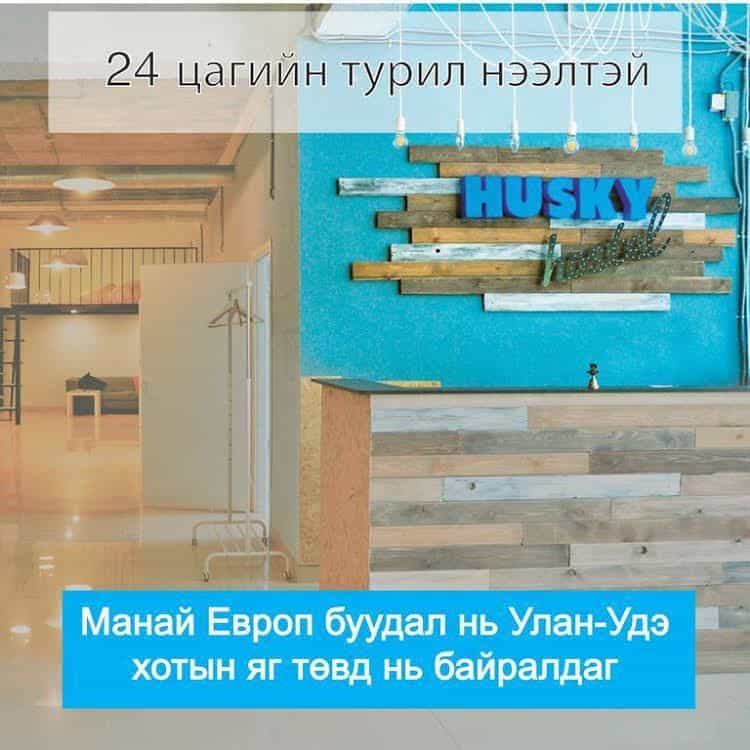 Husky Hostel