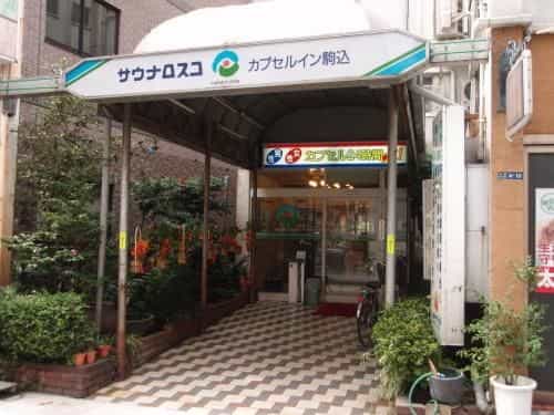 Capsule Inn Komagome