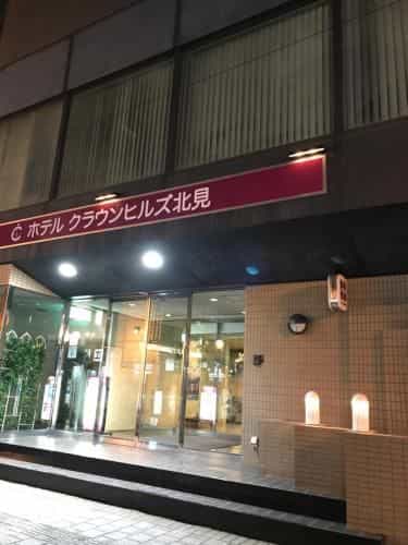 Hotel Crown Hills Kitami