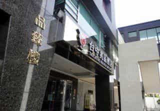 Maison de Chine - Pin Chen Building