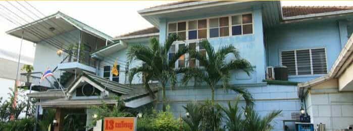 โรงแรม 13 เหรียญ แอนทีค วิลล่า โรงแรม 13 เหรียญ แอนทีค วิลล่า