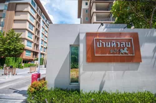 Baan Thew Lom Cha Am 339/570 Baan Thew Lom Cha Am 339/570