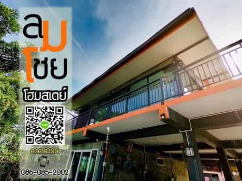 ลมโชยโฮมสเตย์บ้านพักริมแม่น้ำเจ้าพระยา ลมโชยโฮมสเตย์บ้านพักริมแม่น้ำเจ้าพระยา