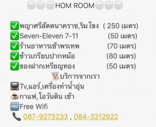 Hom room Hom room