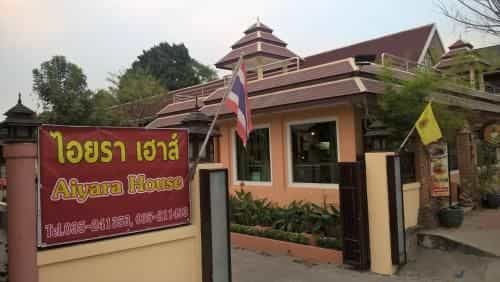 ไอยรา เฮาส์