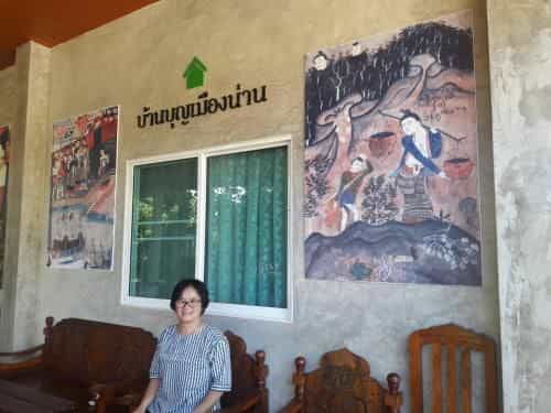 บ้านบุญเมืองน่าน บ้านบุญเมืองน่าน