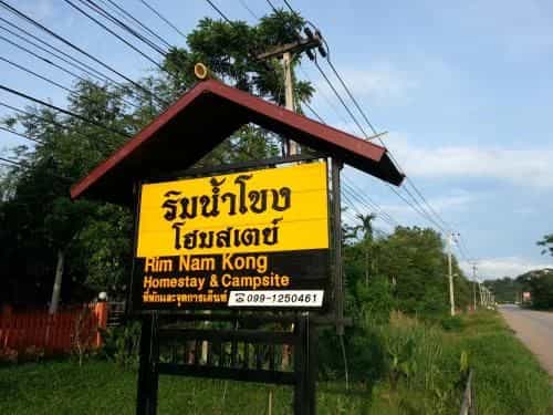 Rim Nam Kong Homestay Rim Nam Kong Homestay