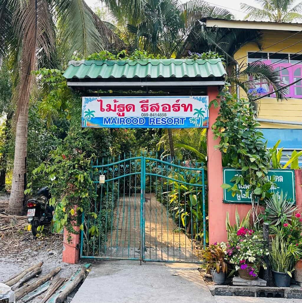 ไม้รูด รีสอร์ท