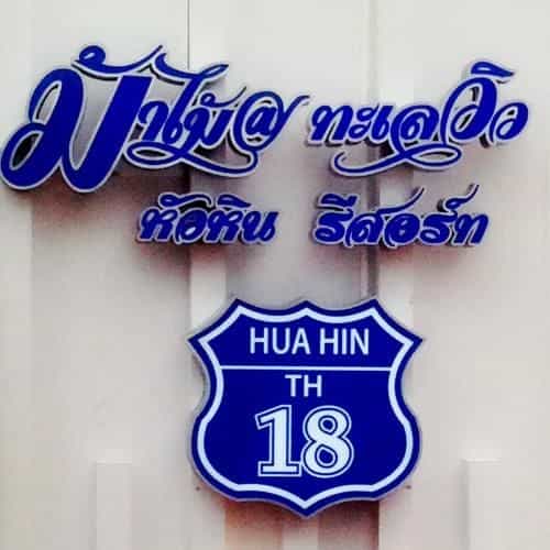 Mamai Huahin Resort