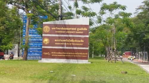 Natcha Place Thammasat Rangsit