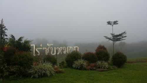 Rai Sup Mhok