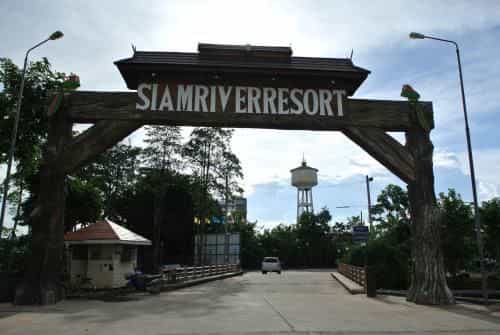 สยาม ริเวอร์ รีสอร์ท