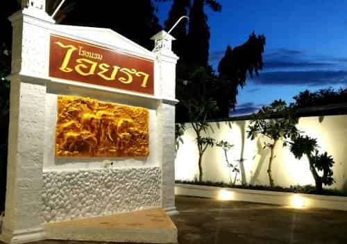Aiyara Boutique Hotel
